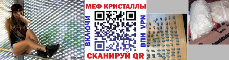 Меф mephedrone  закладки  Бабаево 