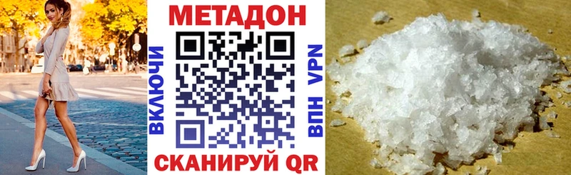 как найти Бабаево МЕТАДОН кристалл